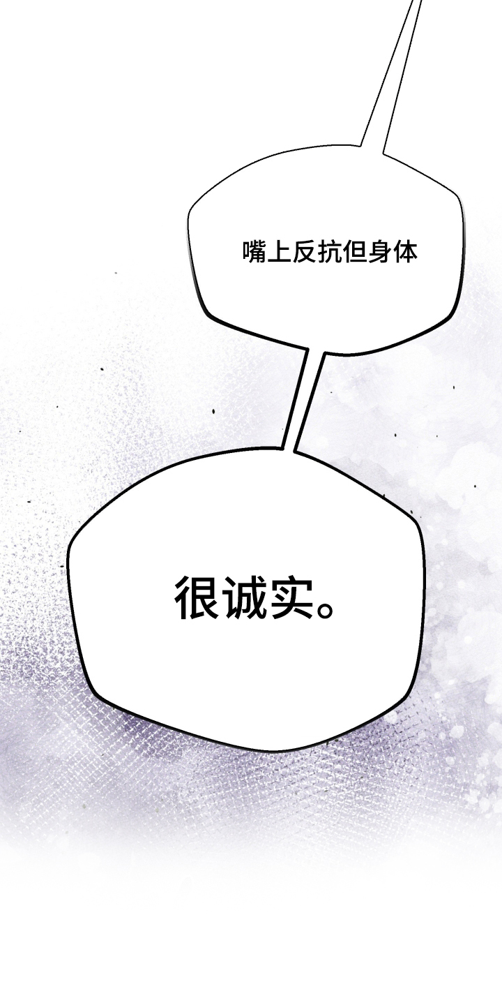 遗忘与烙印漫画,第11章：袭击5图
