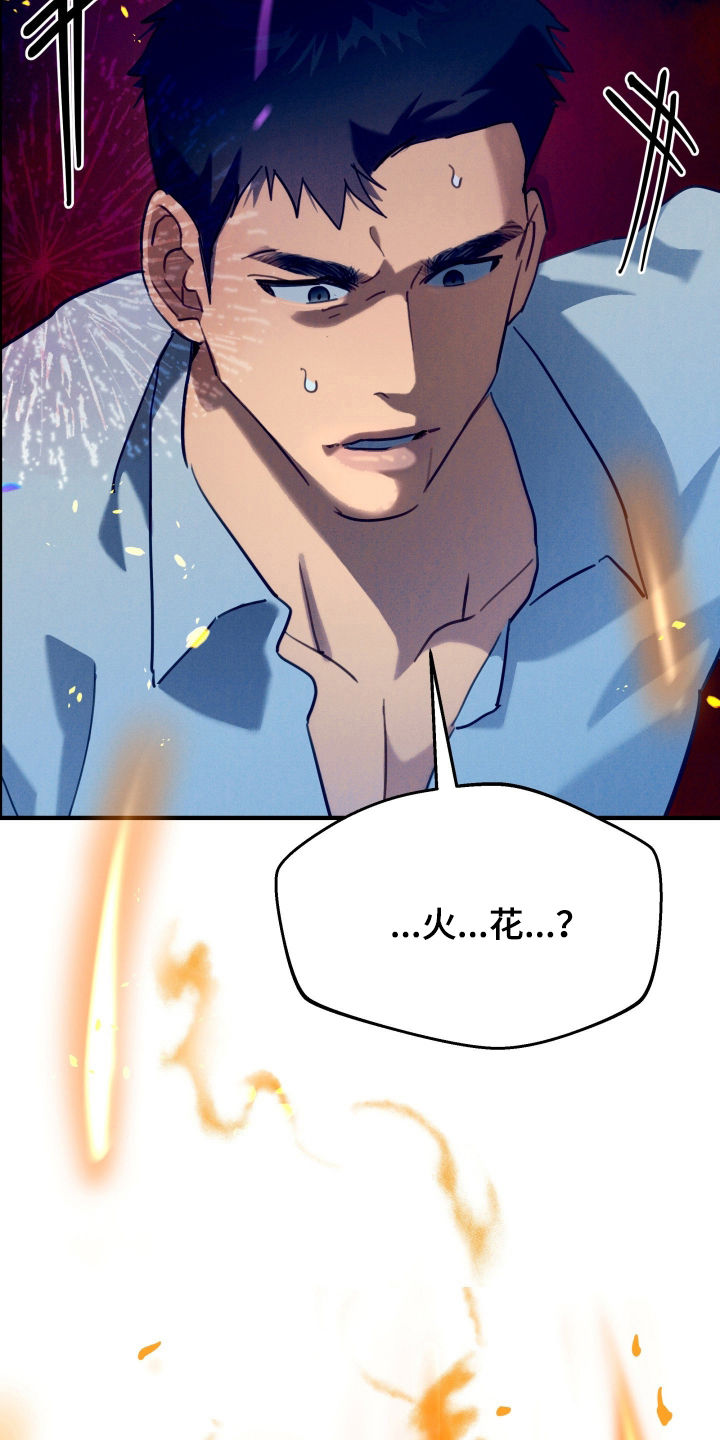 遗忘与烙印漫画,第4章：失去记忆2图
