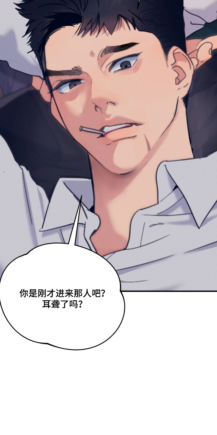 遗忘与烙印漫画,第2章：你干什么的4图