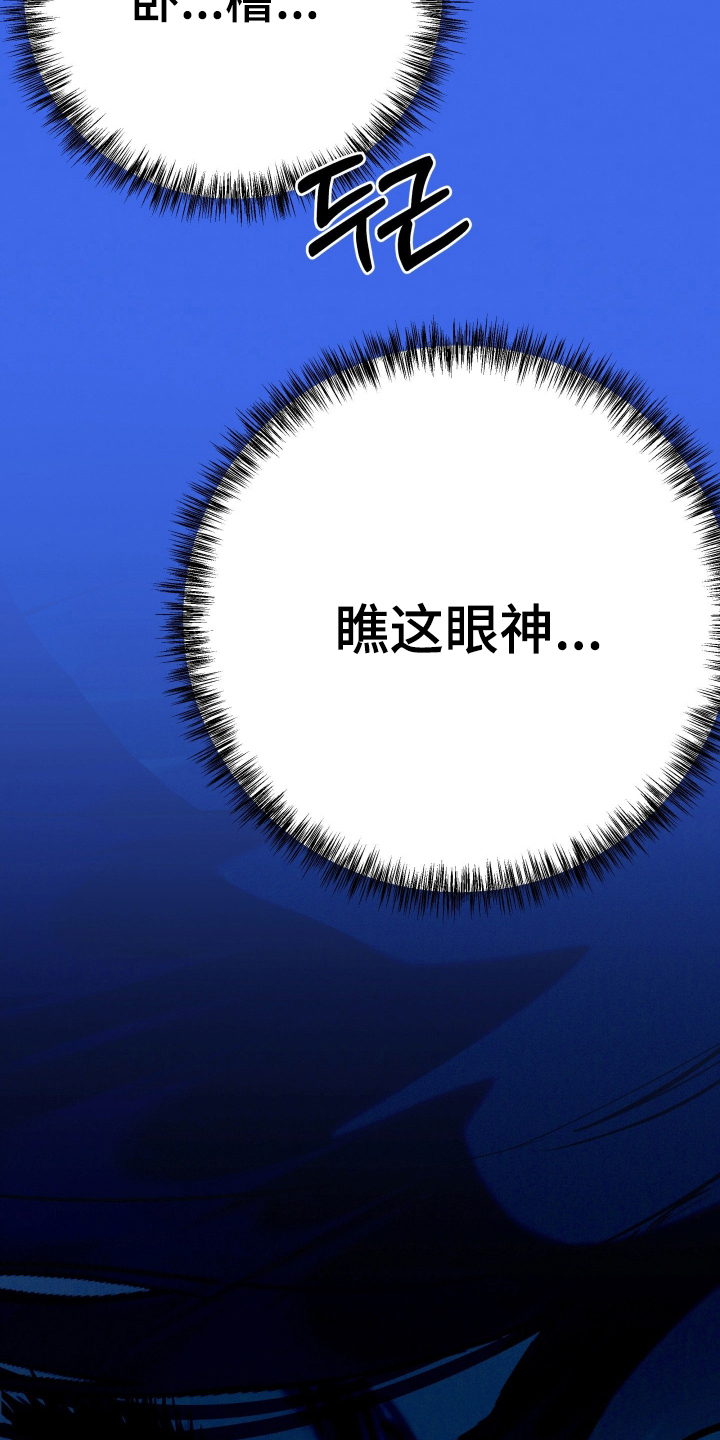 遗忘与烙印漫画,第6章：总是推开2图