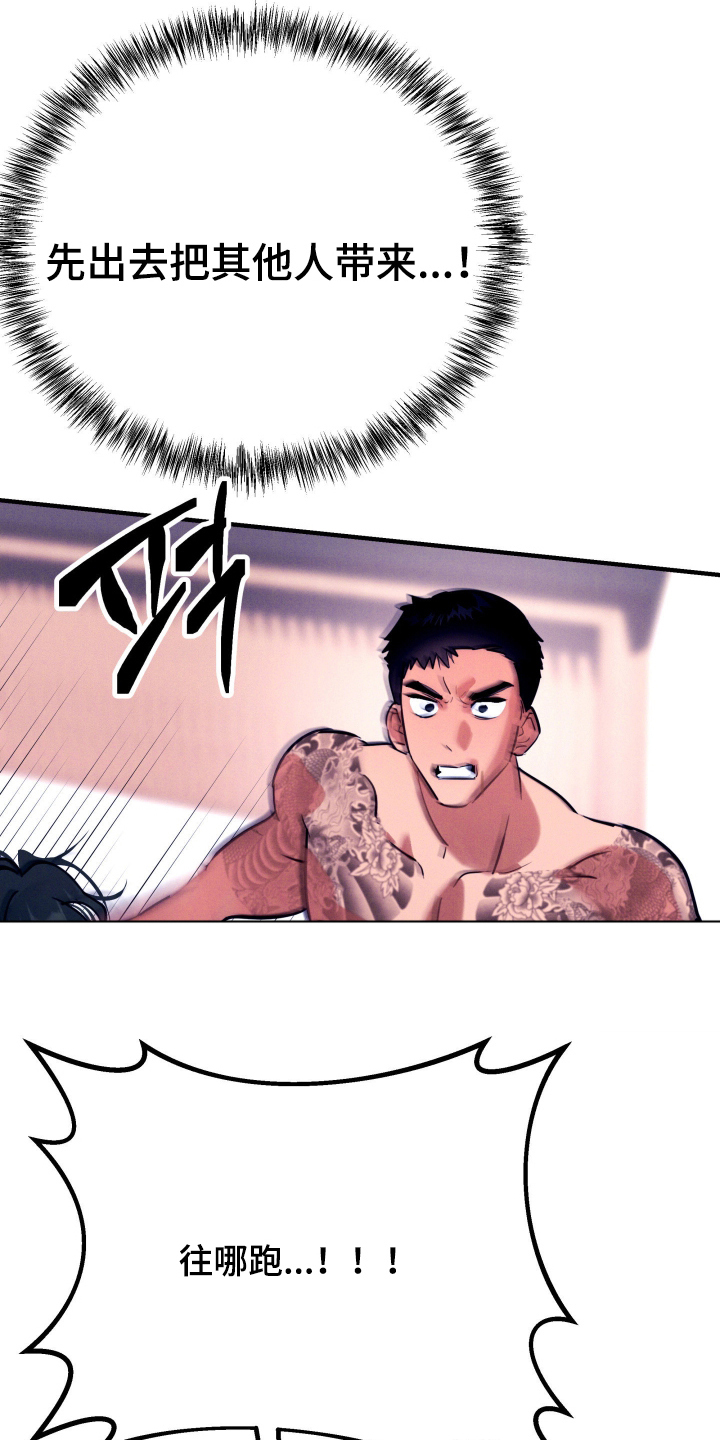 遗忘与烙印漫画,第6章：总是推开1图