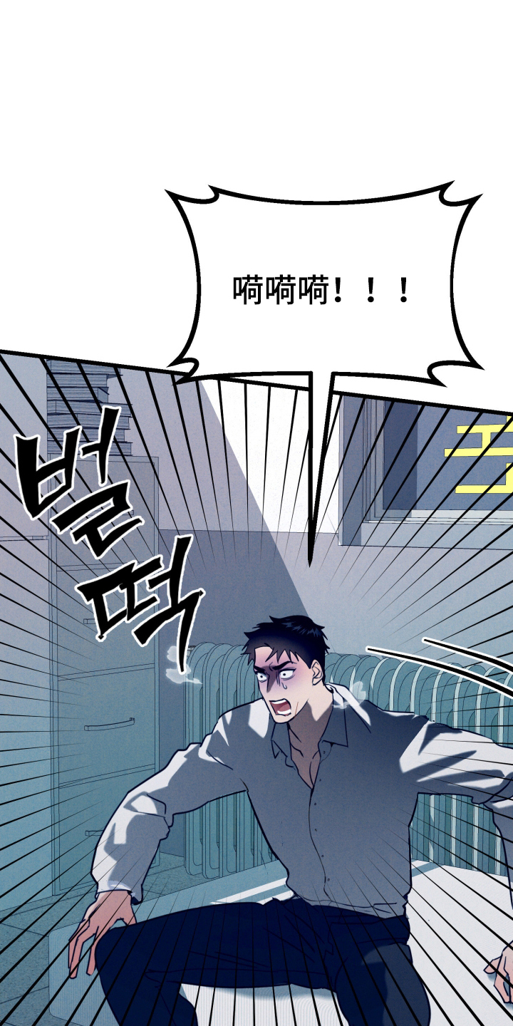 遗忘与烙印漫画,第11章：袭击5图