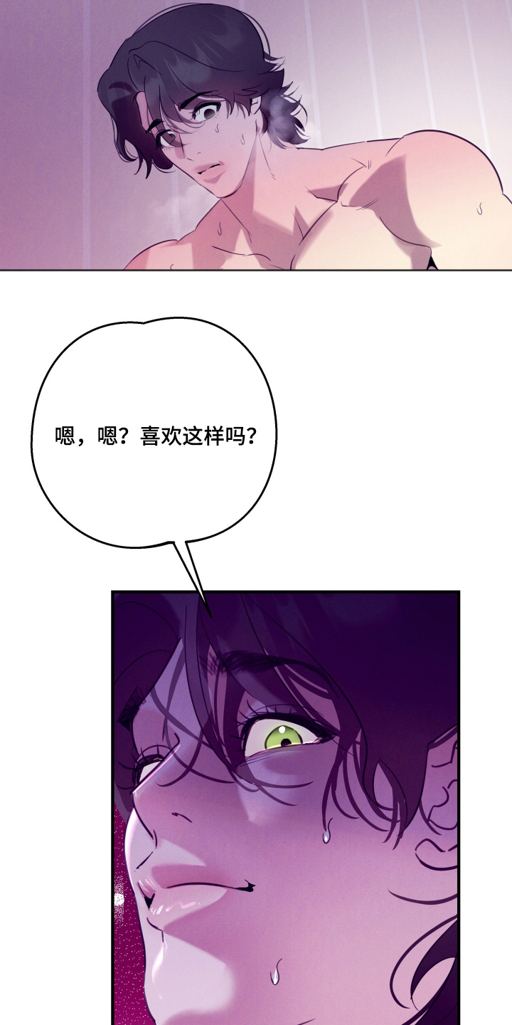 遗忘与烙印漫画,第7章：为什么2图