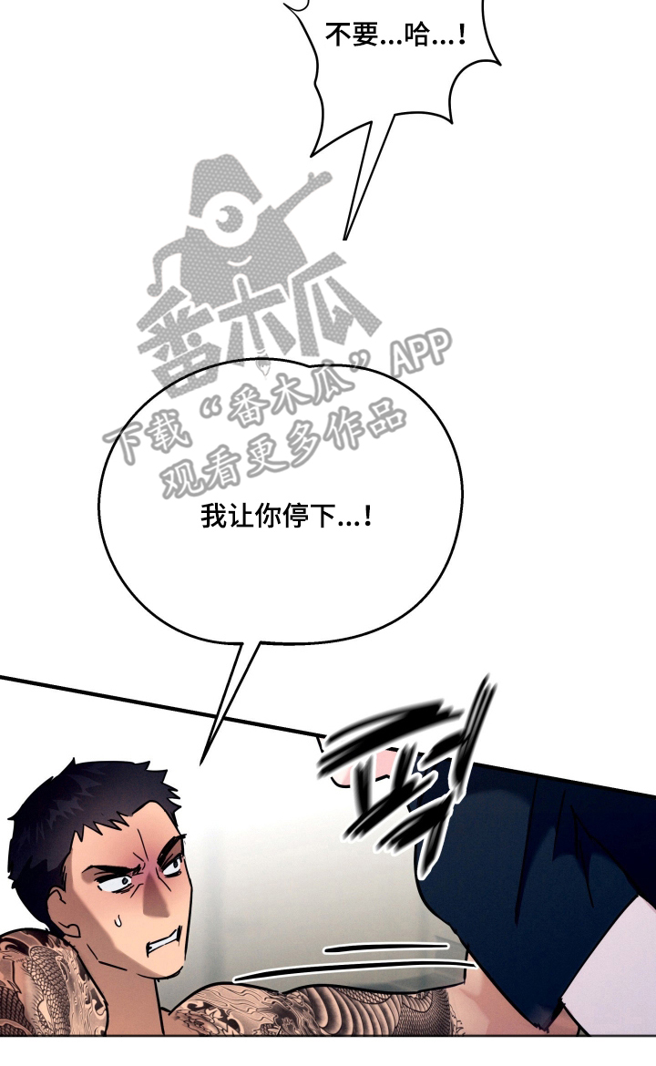 遗忘与烙印漫画,第5章：帮你回忆3图