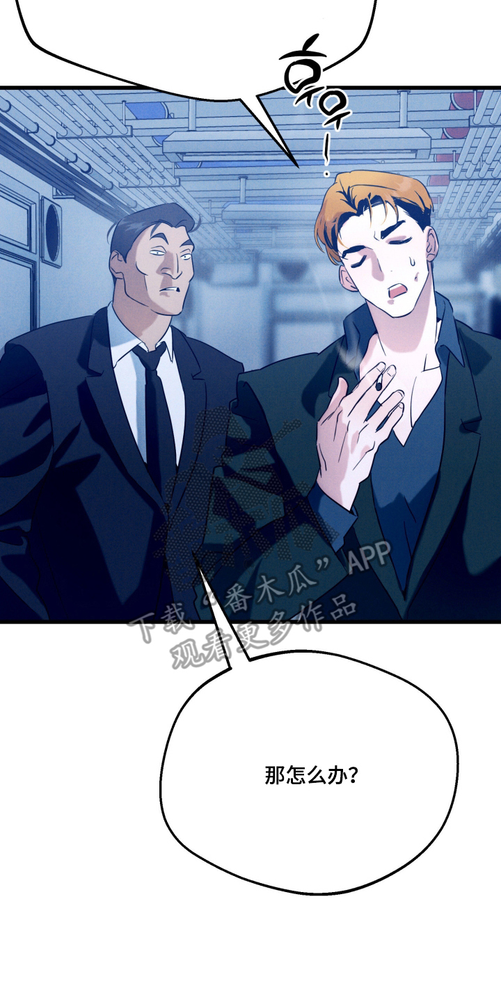 遗忘与烙印漫画,第10章：对不起2图