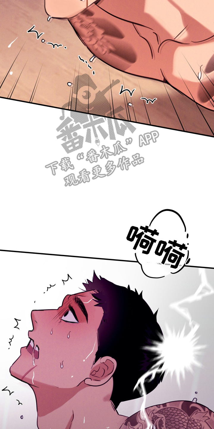 遗忘与烙印漫画,第7章：为什么1图