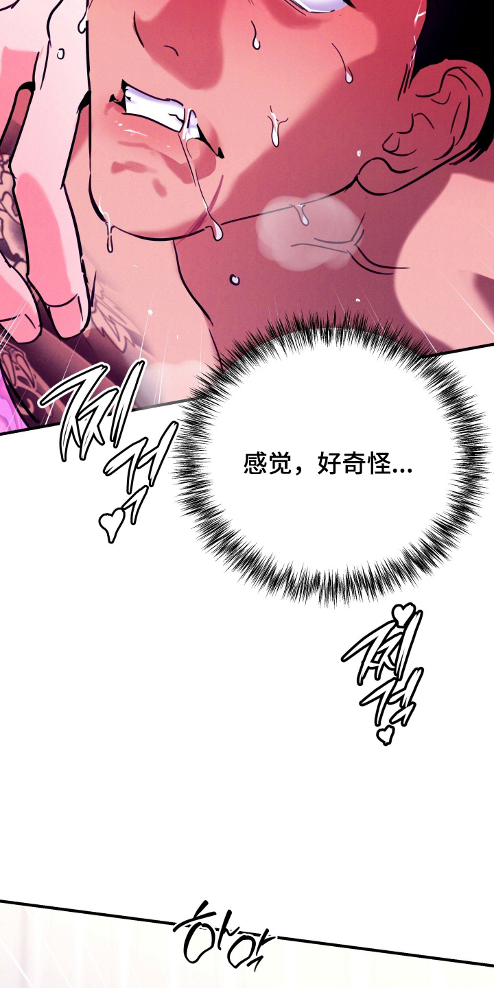 遗忘与烙印漫画,第7章：为什么5图