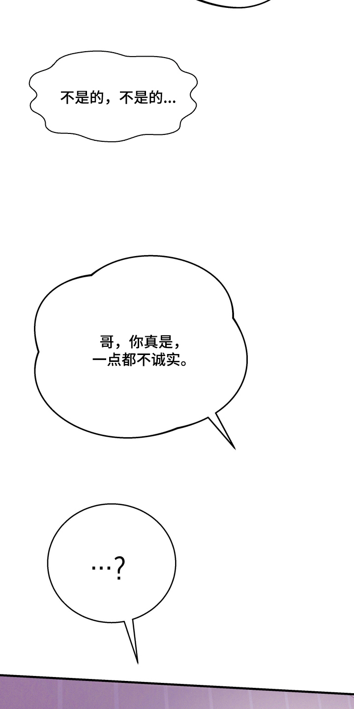 遗忘与烙印漫画,第7章：为什么1图