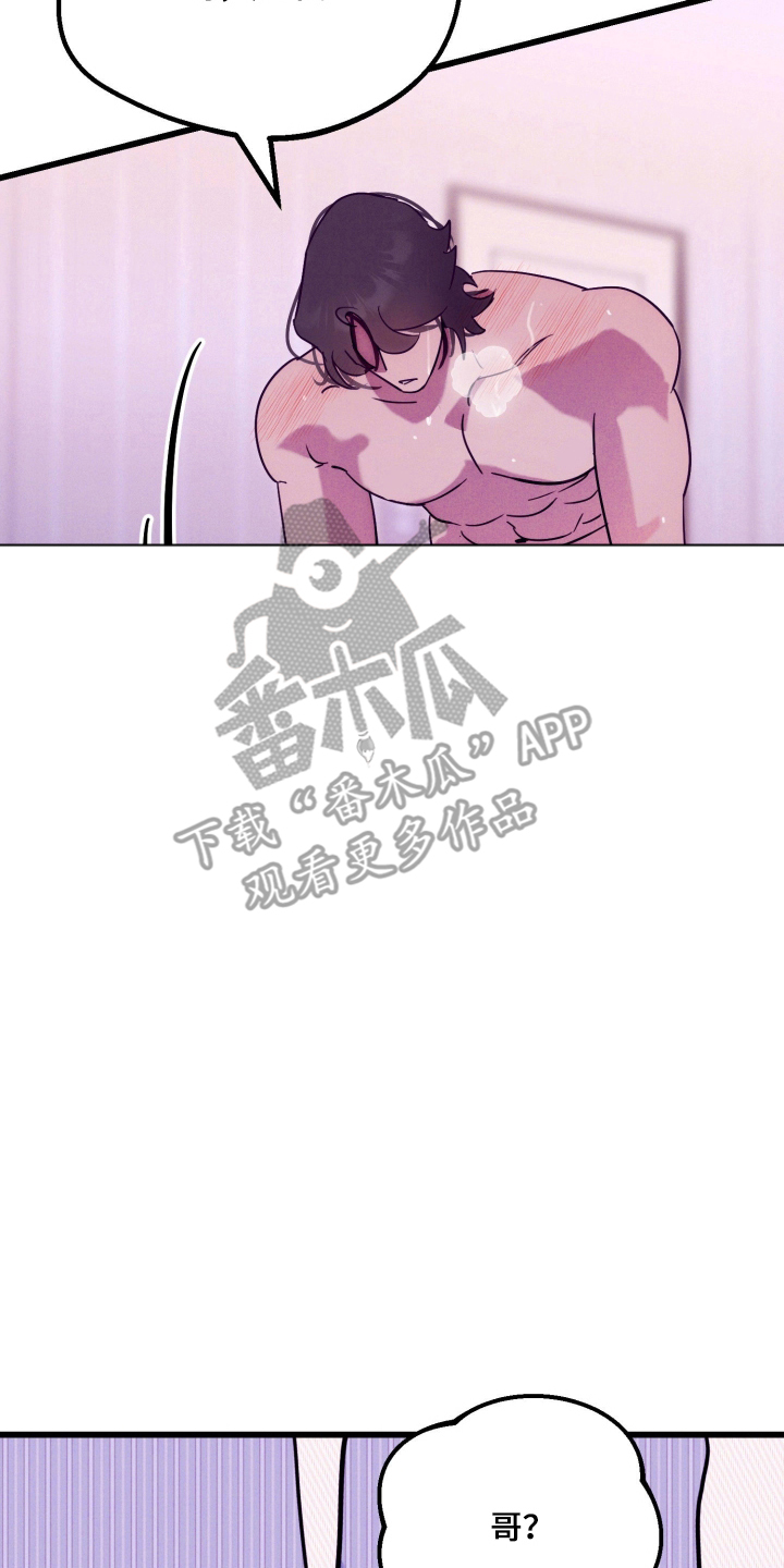 遗忘与烙印漫画,第8章：想起来了吗3图