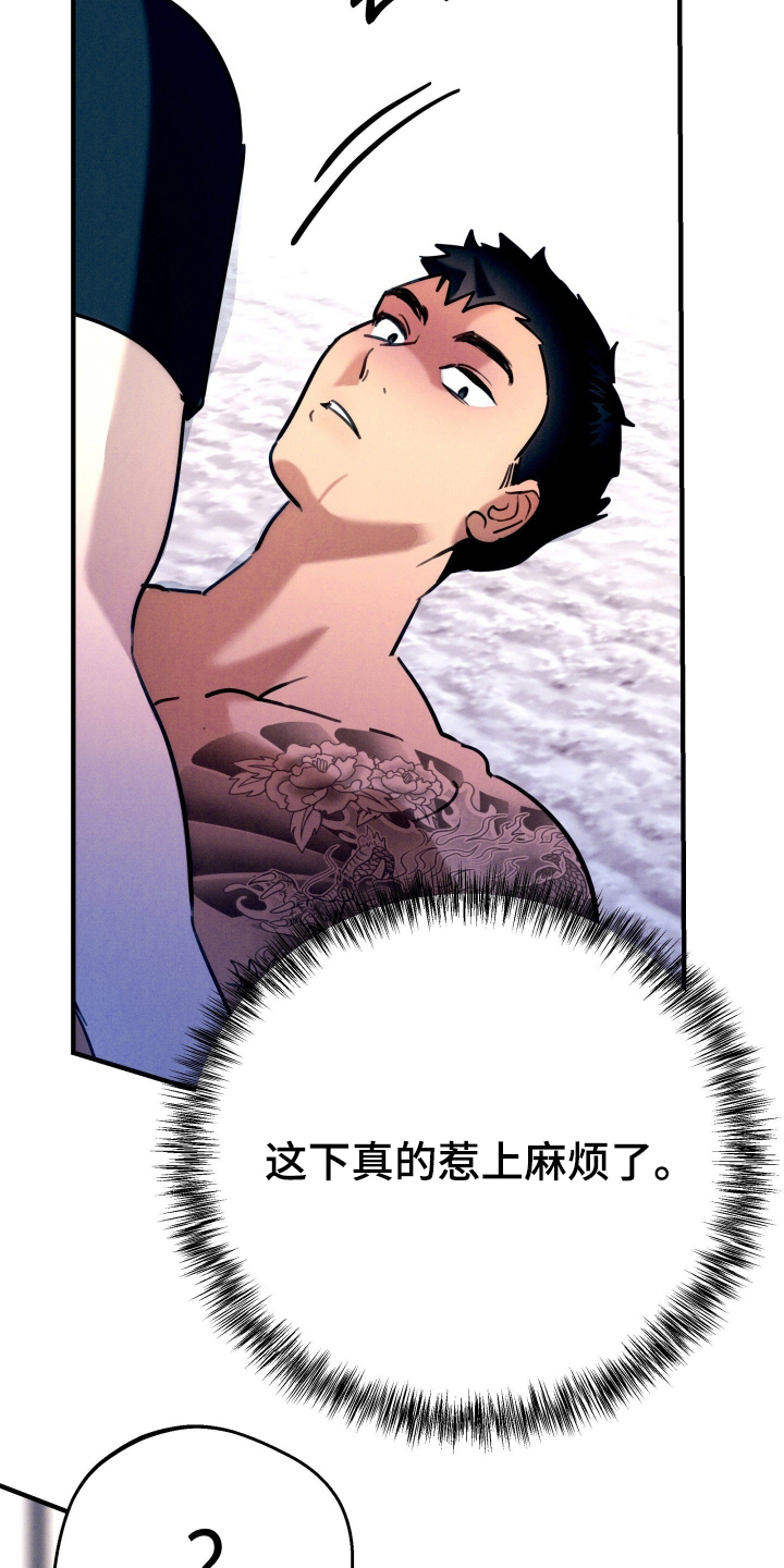 遗忘与烙印漫画,第6章：总是推开4图