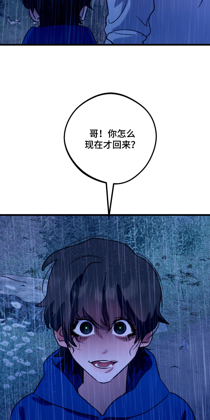 遗忘与烙印漫画,第12章：杀不了他5图