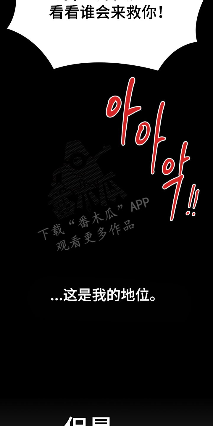 遗忘与烙印漫画,第6章：总是推开4图