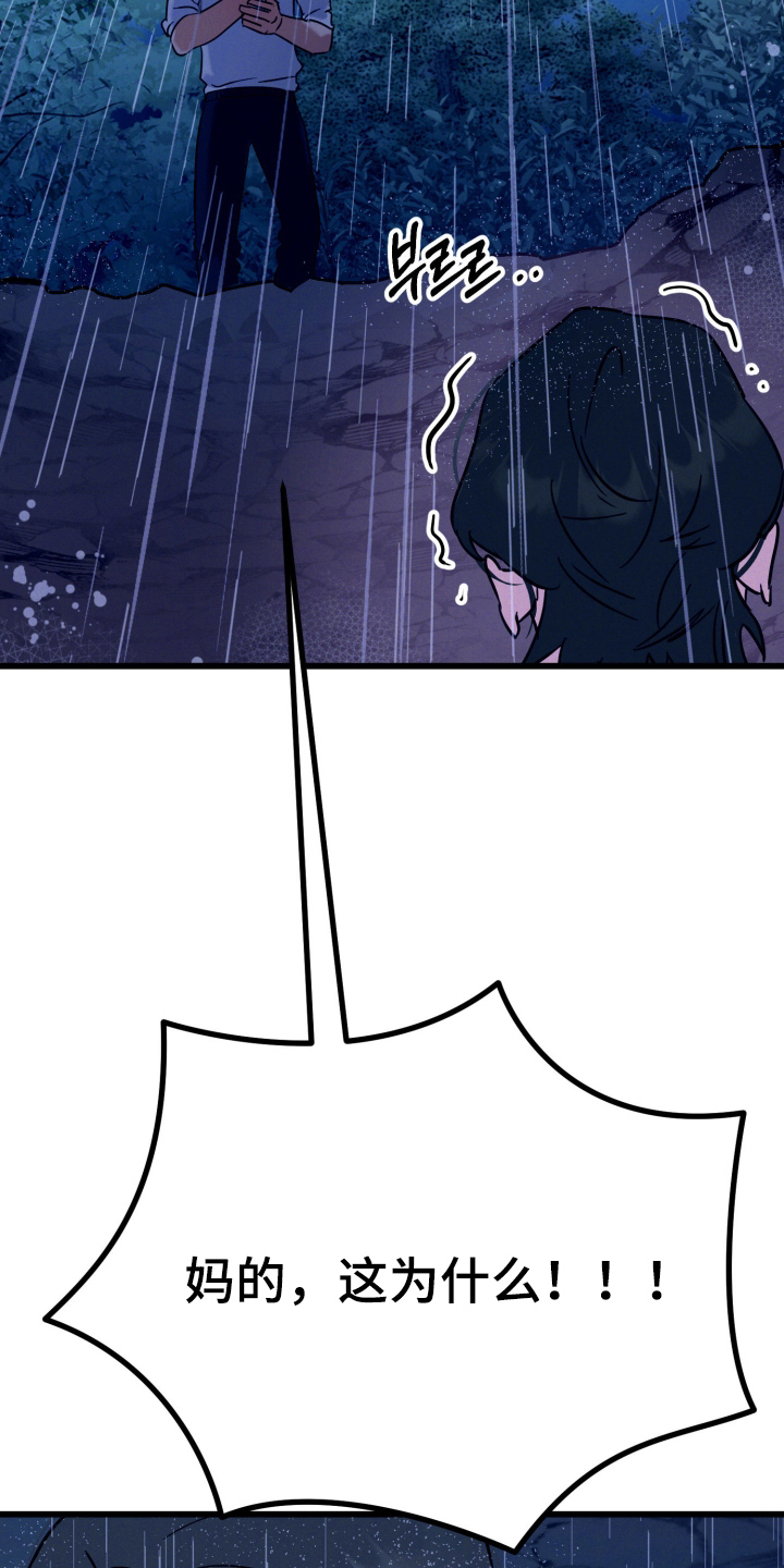 遗忘与烙印漫画,第12章：杀不了他4图