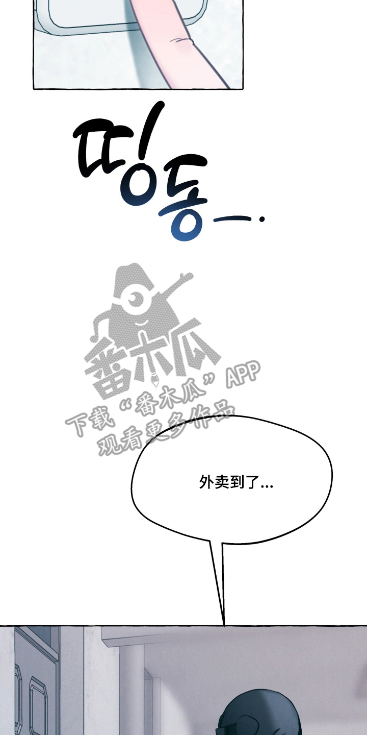 遗忘与烙印漫画,第1章：火焰2图
