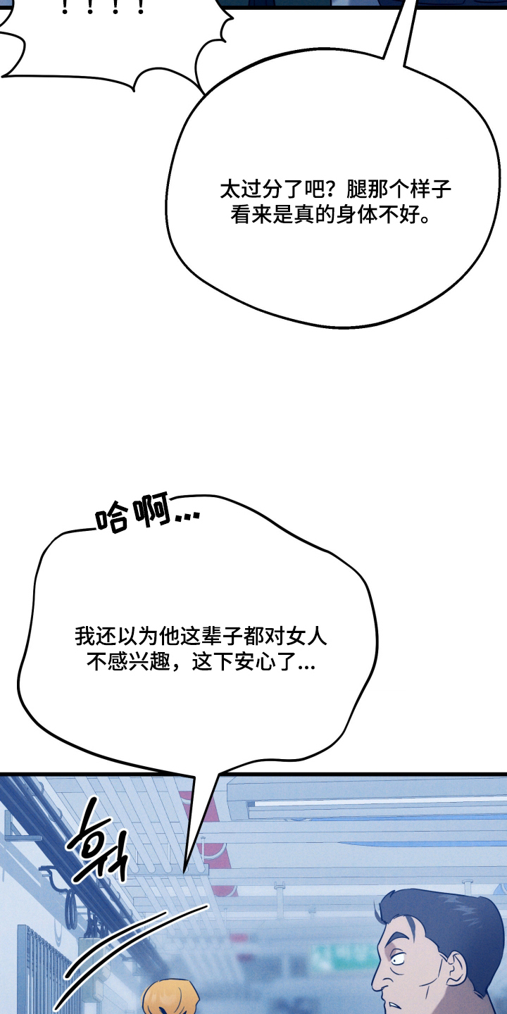 遗忘与烙印漫画,第10章：对不起5图