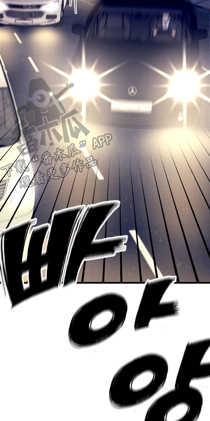 遗忘与烙印漫画,第11章：袭击4图