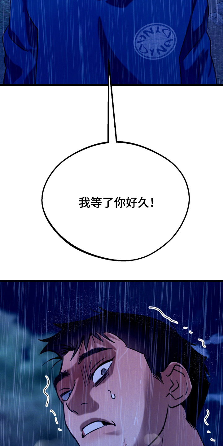 遗忘与烙印漫画,第12章：杀不了他1图