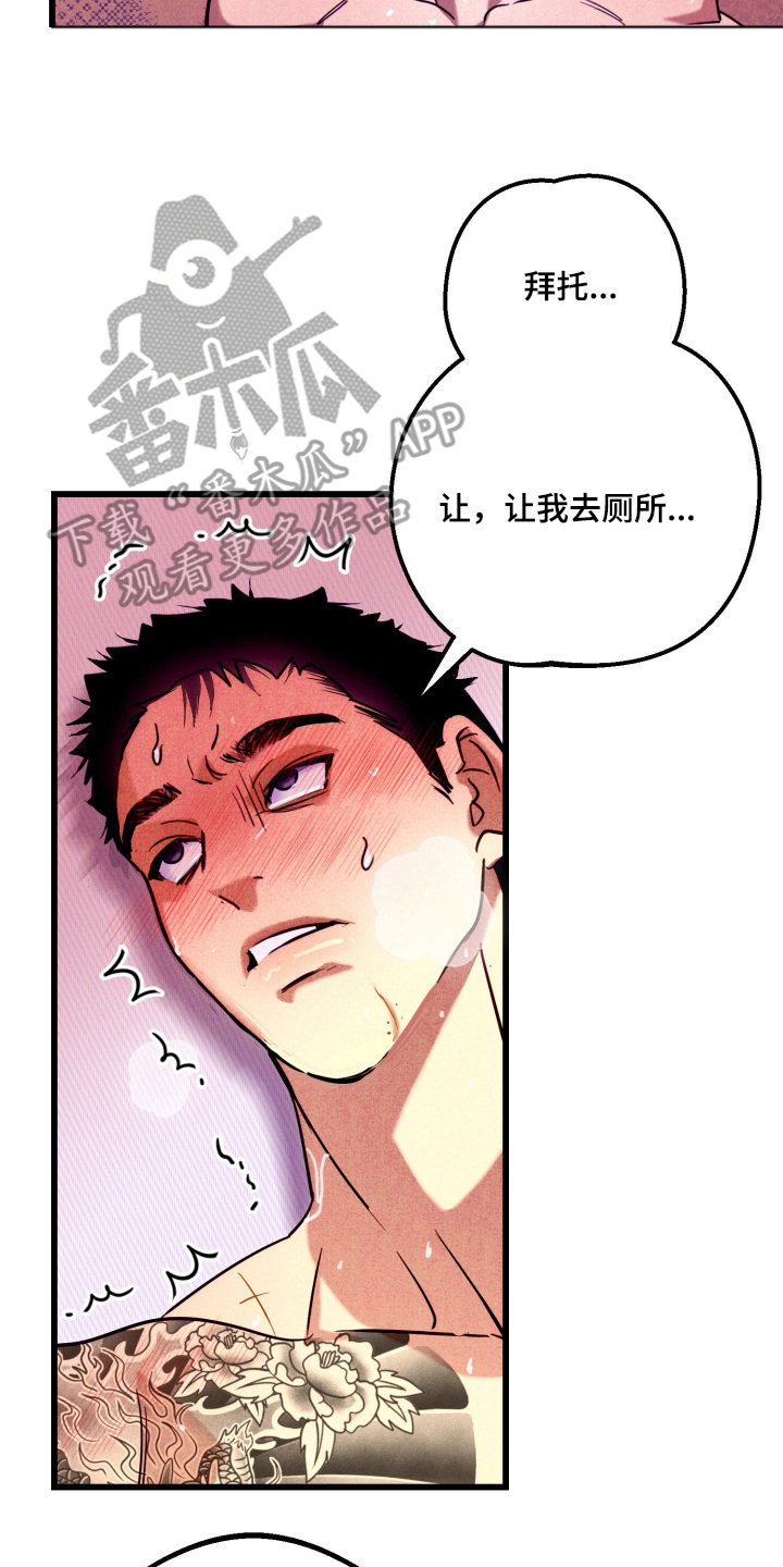 遗忘与烙印漫画,第8章：想起来了吗5图