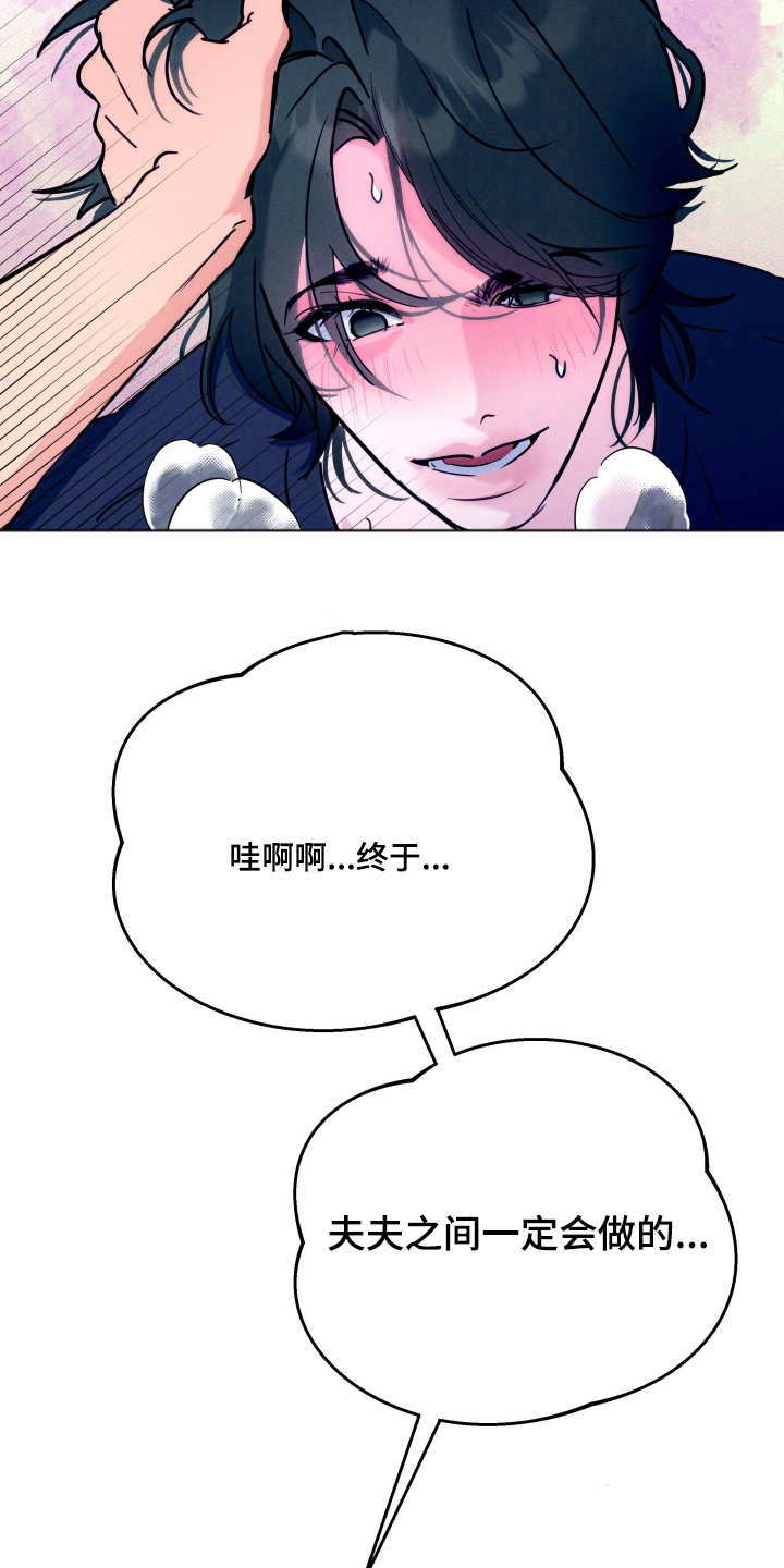 遗忘与烙印漫画,第5章：帮你回忆4图