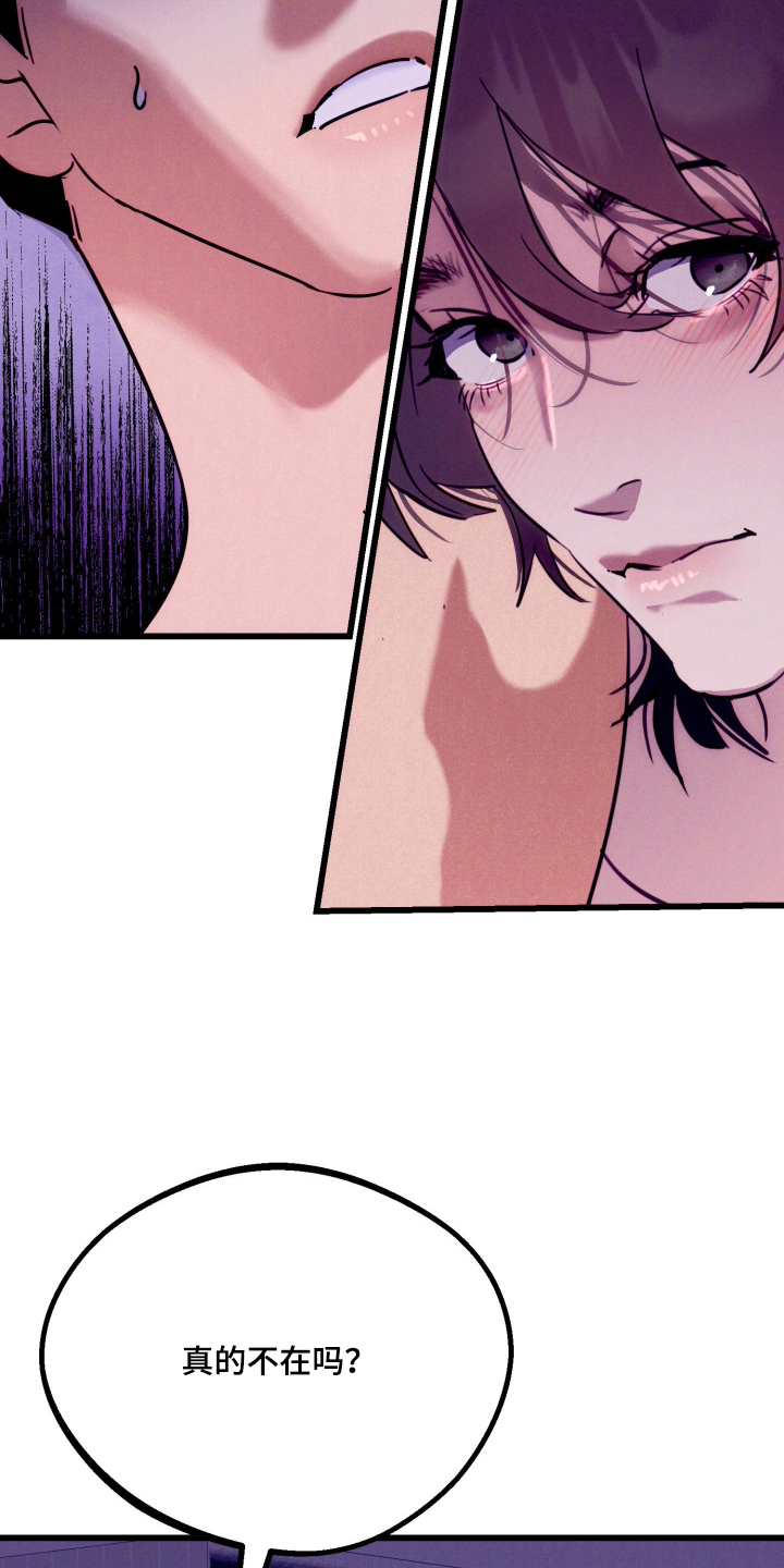 遗忘与烙印漫画,第9章：该死的家伙4图
