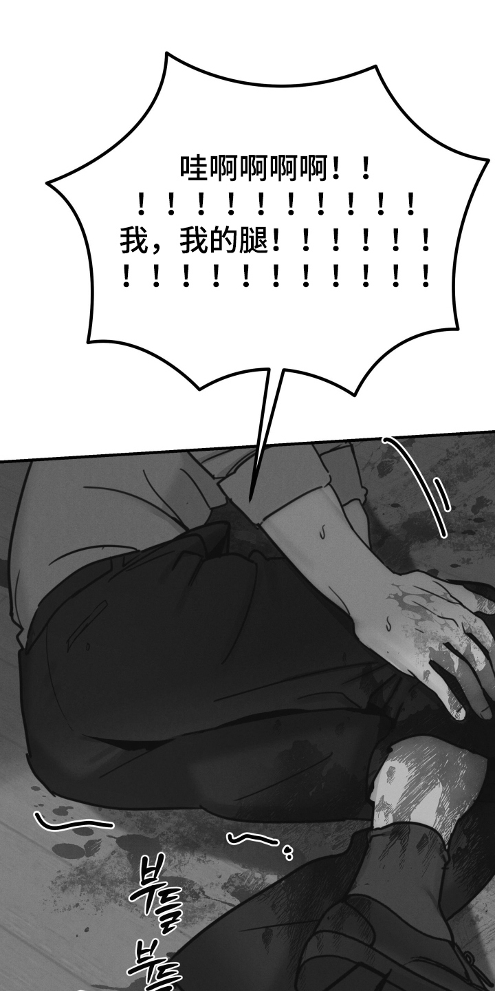 遗忘与烙印漫画,第3章：想死你了1图