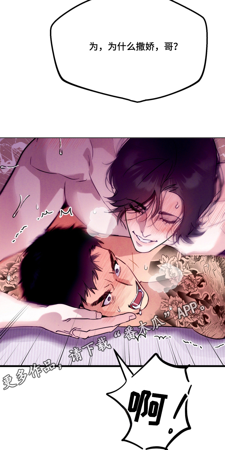 遗忘与烙印漫画,第8章：想起来了吗4图