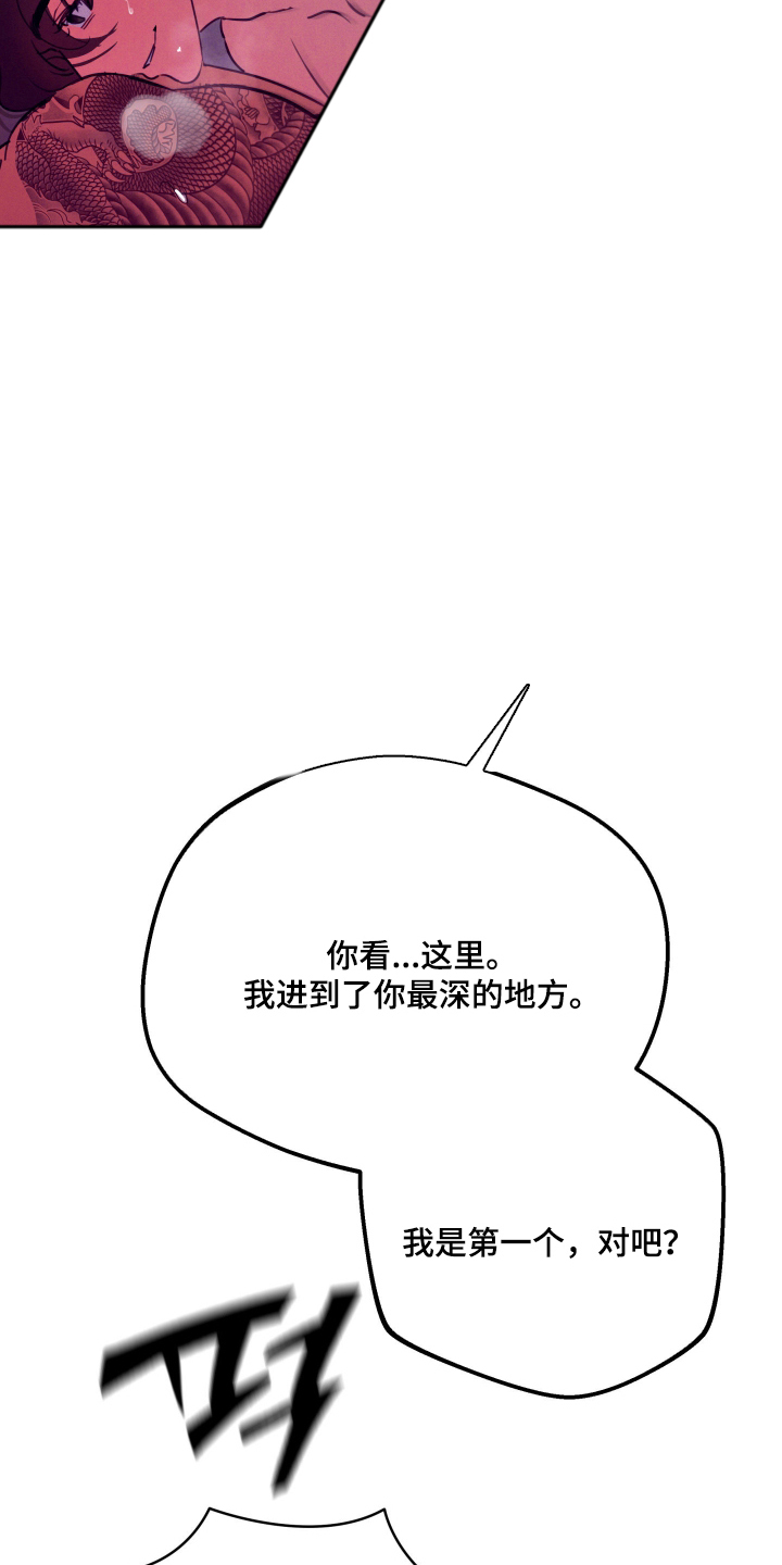 遗忘与烙印漫画,第7章：为什么4图