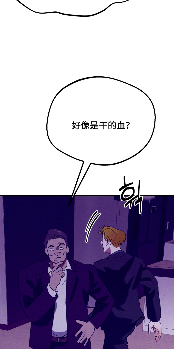 遗忘与烙印漫画,第9章：该死的家伙4图
