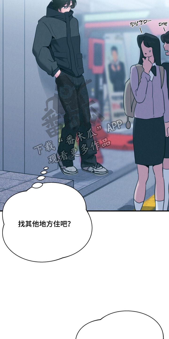遗忘与烙印漫画,第2章：你干什么的1图