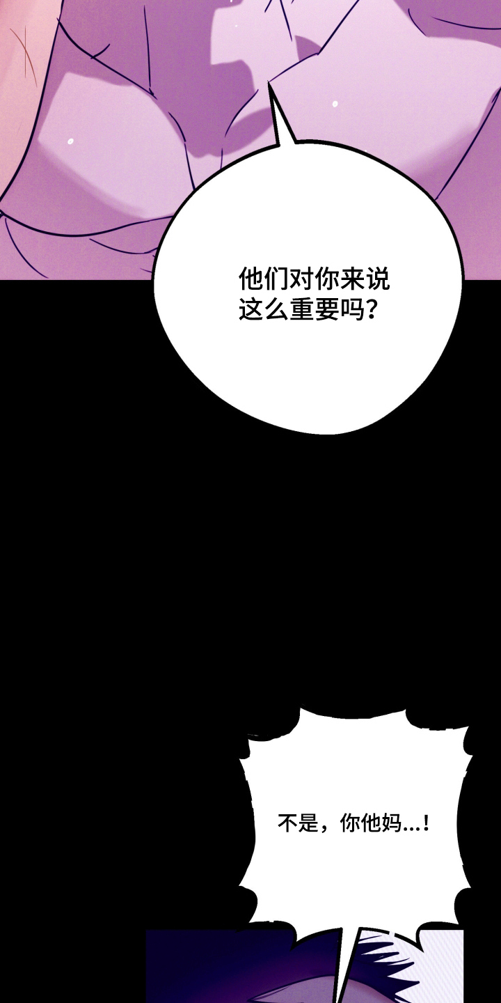 遗忘与烙印漫画,第10章：对不起1图