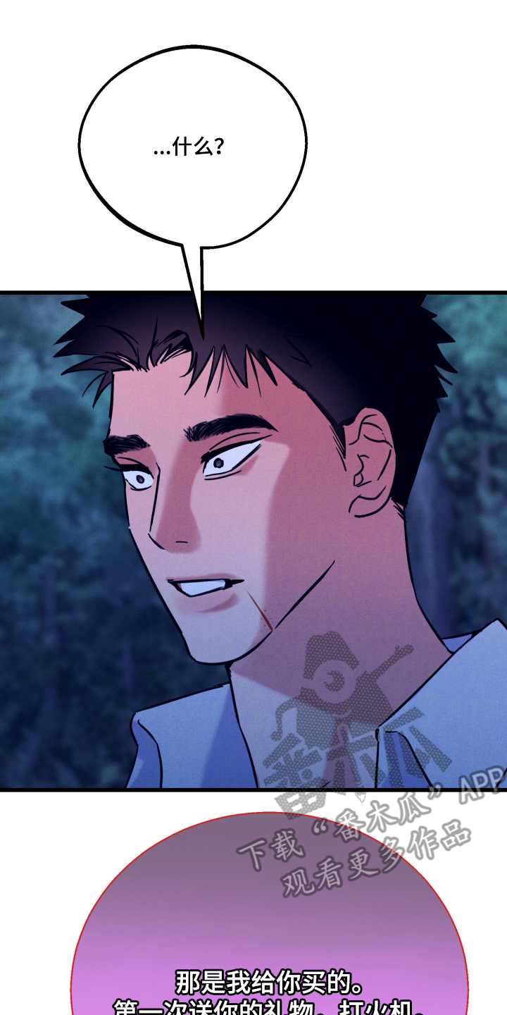 遗忘与烙印漫画,第12章：杀不了他4图