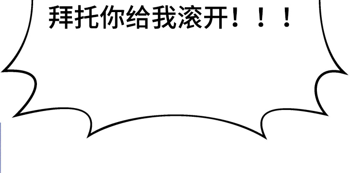 遗忘与烙印漫画,第5章：帮你回忆4图