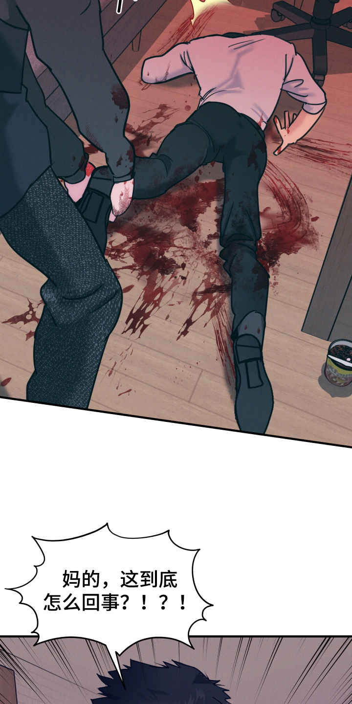 遗忘与烙印漫画,第3章：想死你了5图