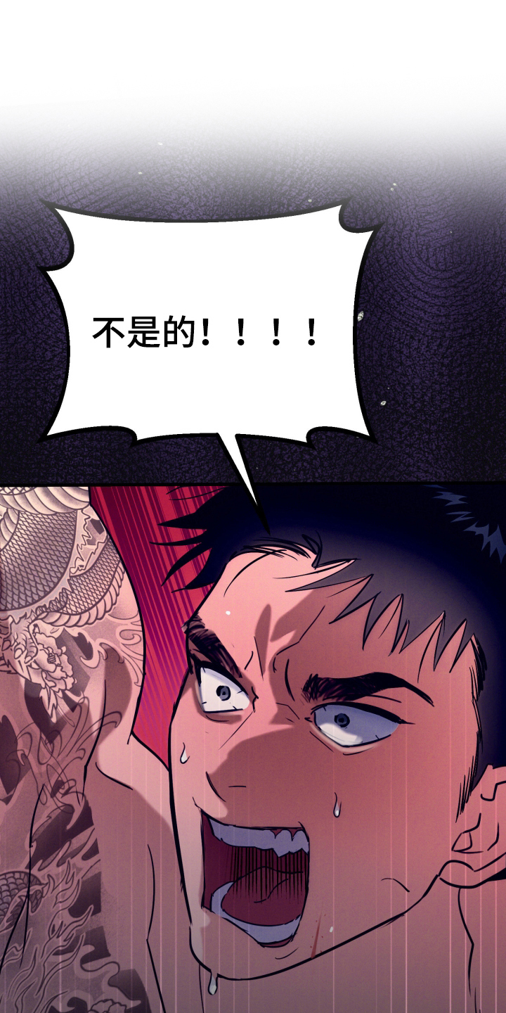 遗忘与烙印漫画,第11章：袭击1图