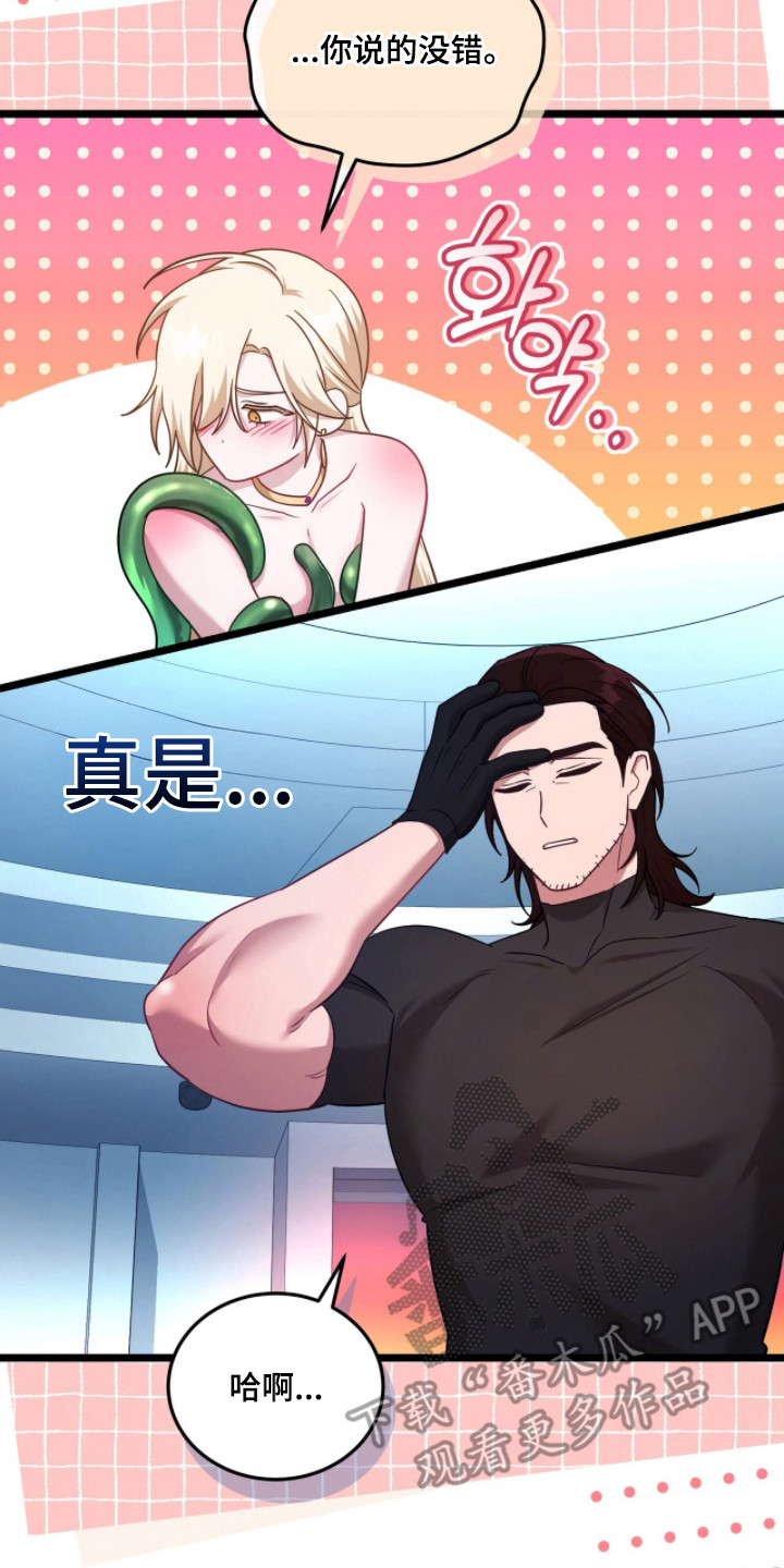 人形之笛在哪儿看漫画,第10章：很单纯3图