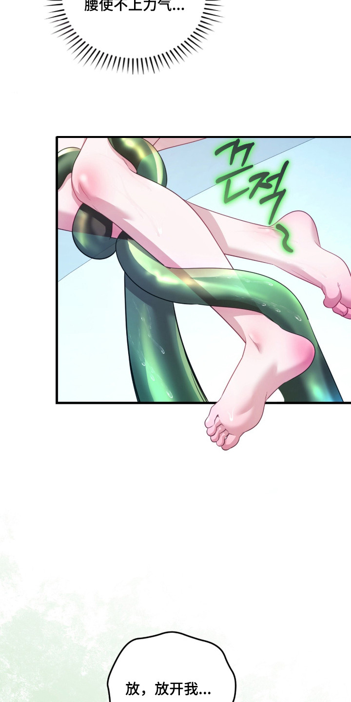 人形之笛全文漫画,第8章：晕倒1图