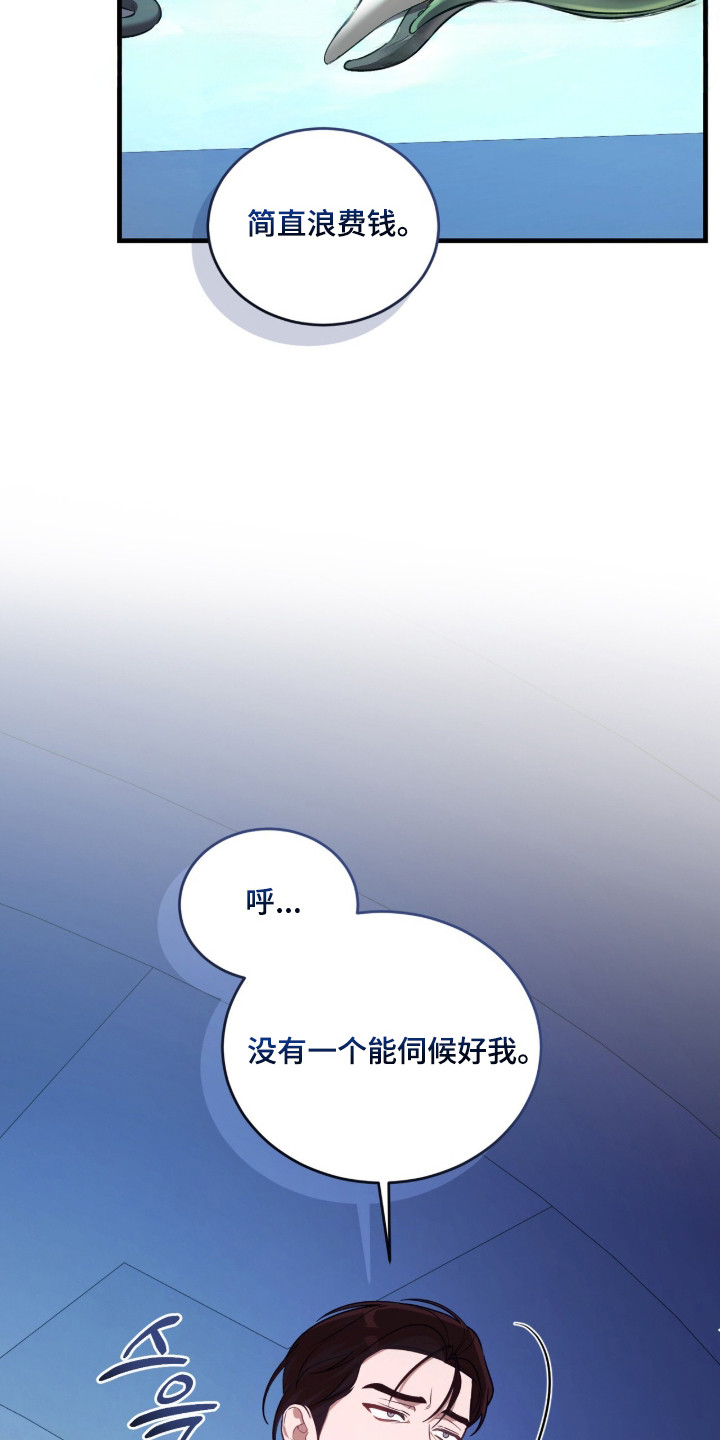 人形之笛漫蛙叫啥漫画,第1章：无人行星4图