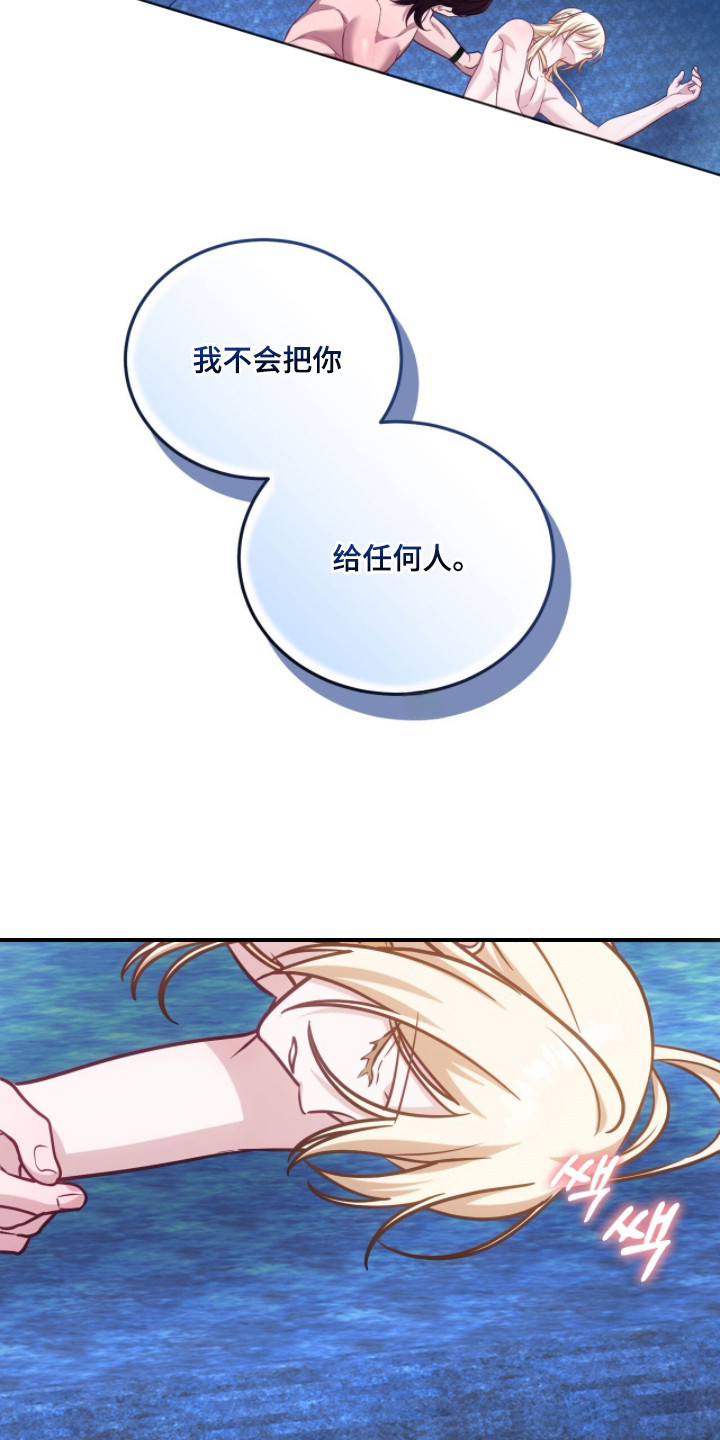 人形之笛结局揭秘漫画,第16章： 修改信息（完结）3图