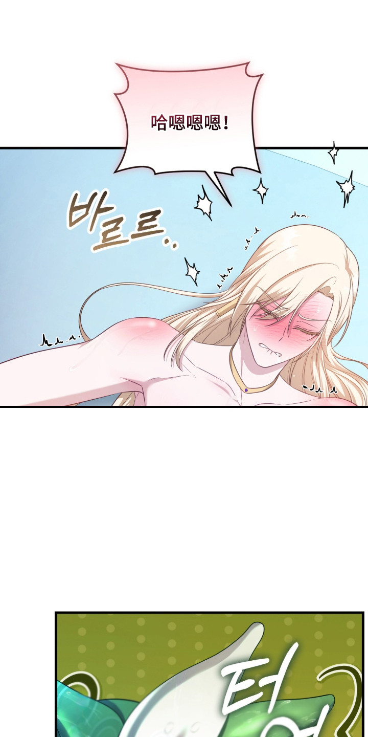 人形之笛漫画在线阅读漫画,第9章：触手4图