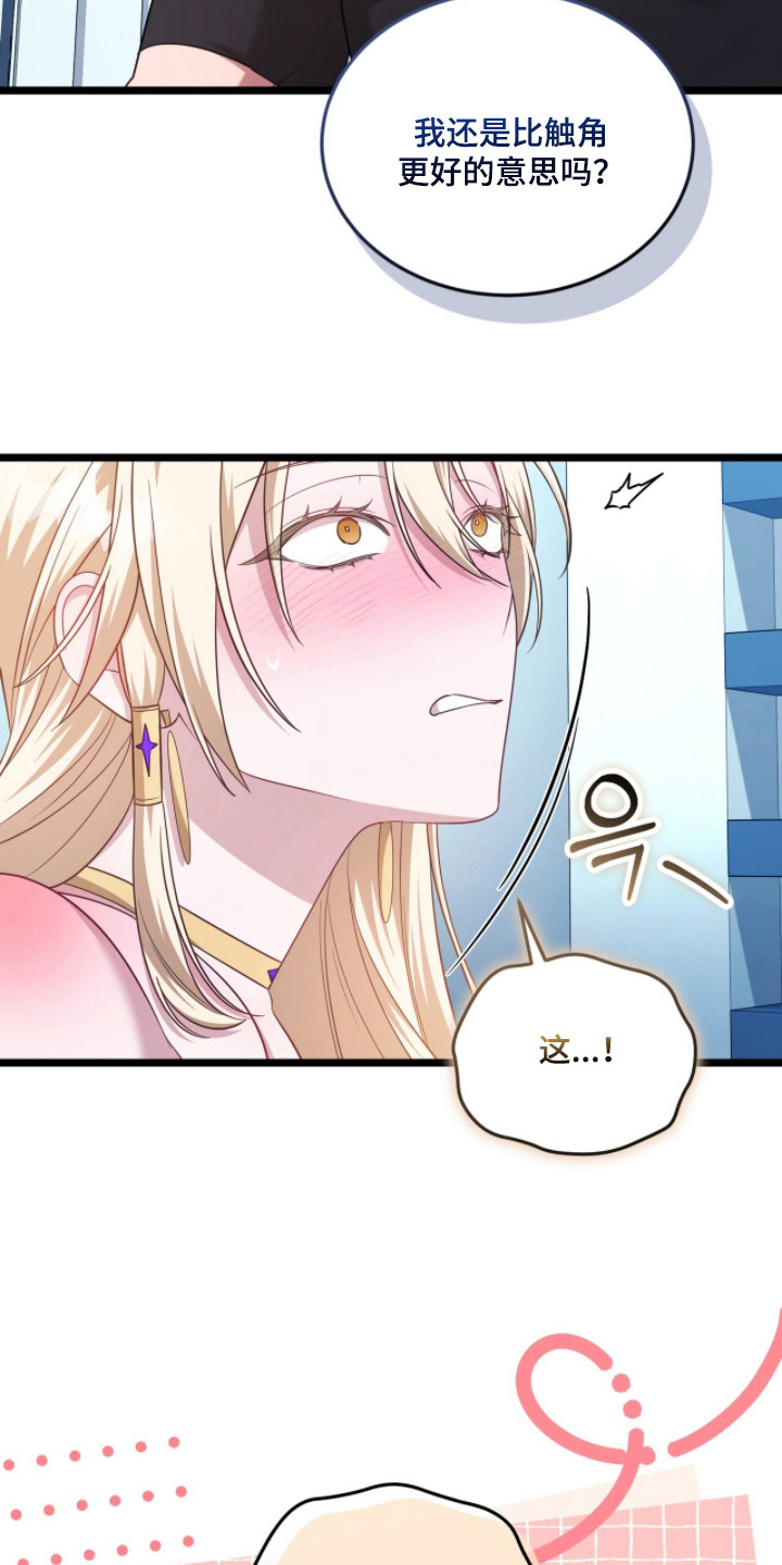 人形之笛在哪儿看漫画,第10章：很单纯2图