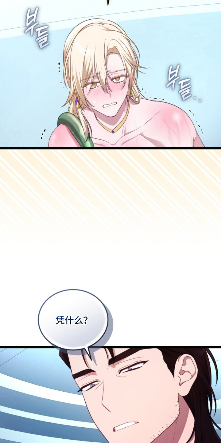 人形之笛在哪儿看漫画,第10章：很单纯3图