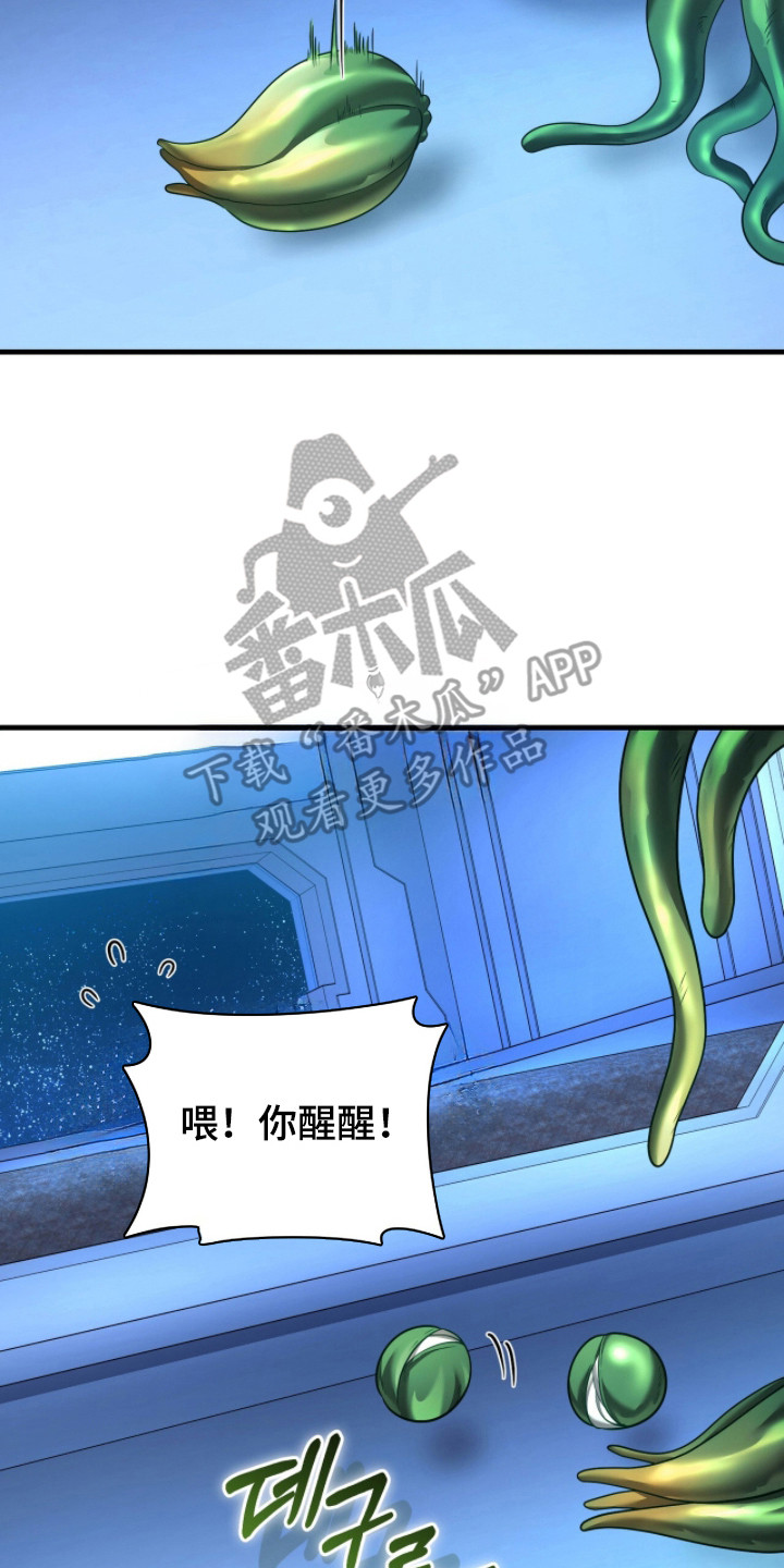 人形之笛主角后续漫画,第14章：纠结4图