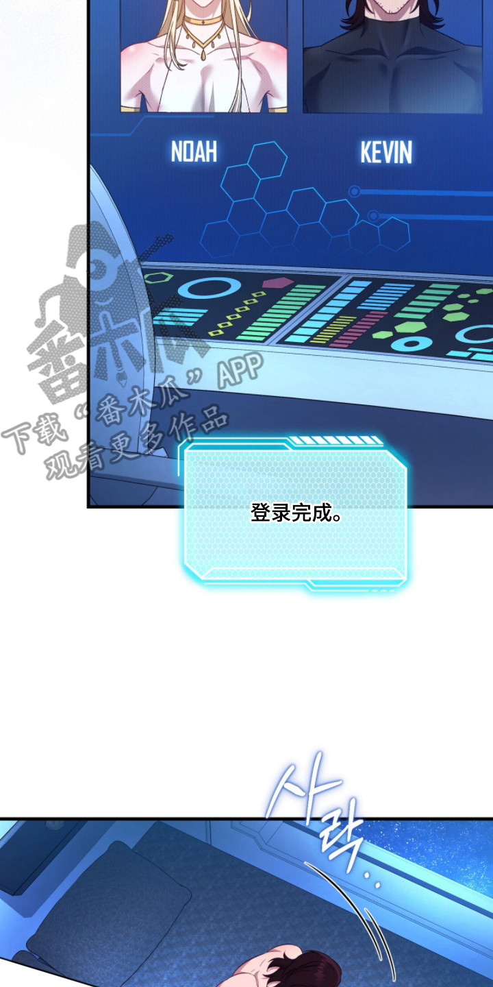 人形之笛结局揭秘漫画,第16章： 修改信息（完结）2图