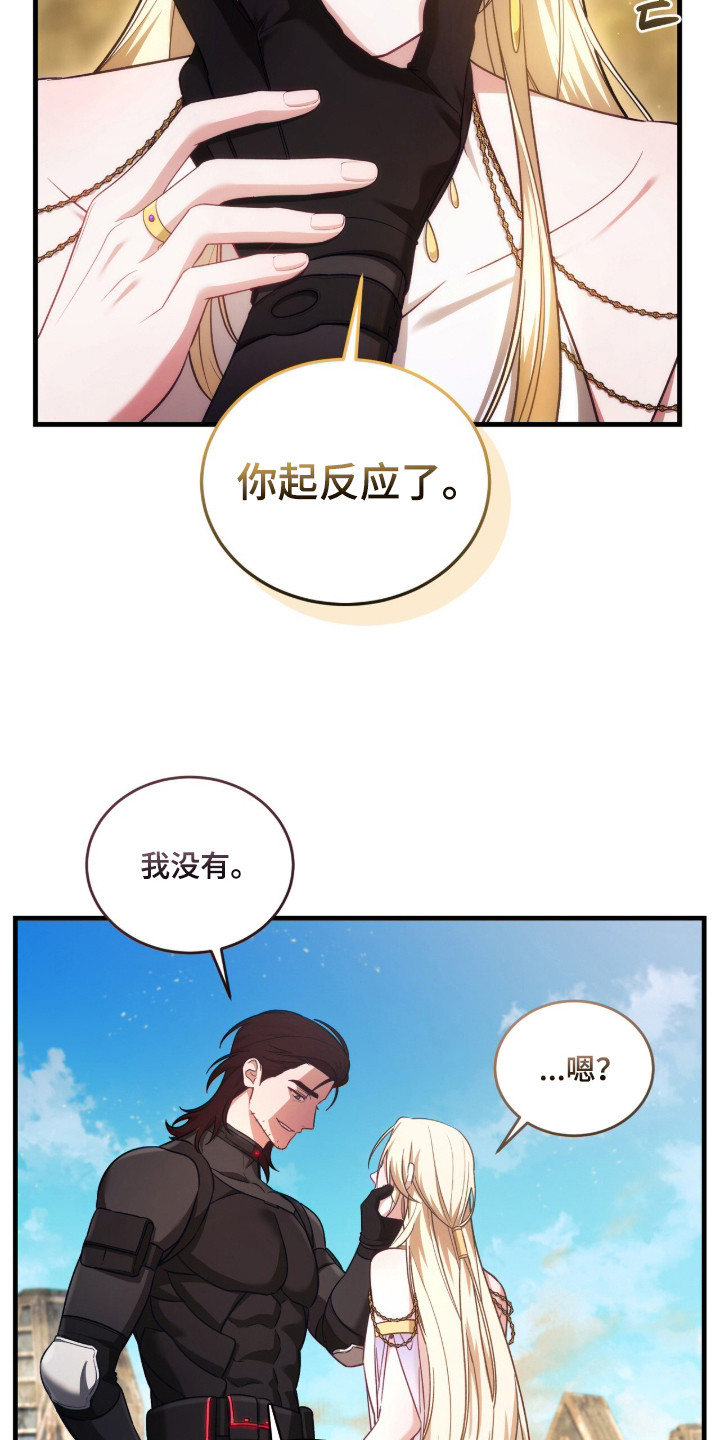 人形之笛在哪儿看漫画,第3章：很诱人3图