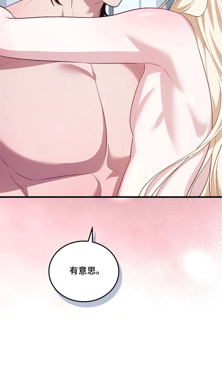 人形之国壁纸漫画,第7章：请求5图