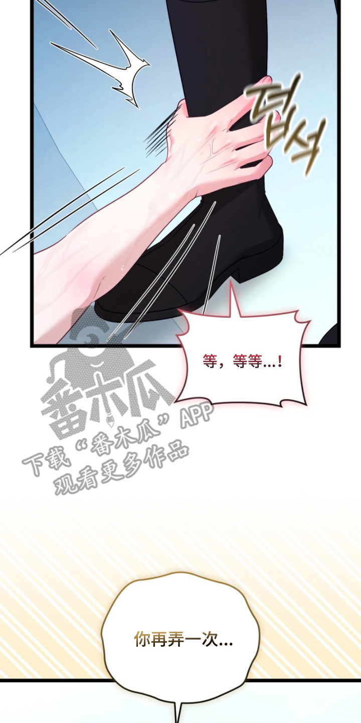 人形之笛在哪儿看漫画,第10章：很单纯2图