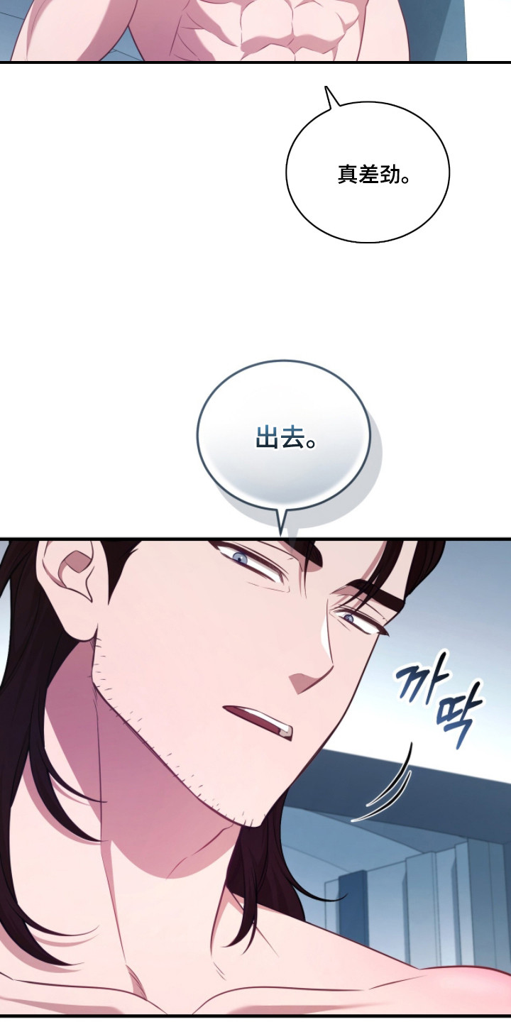 人形之笛结局揭秘漫画,第4章：差劲3图