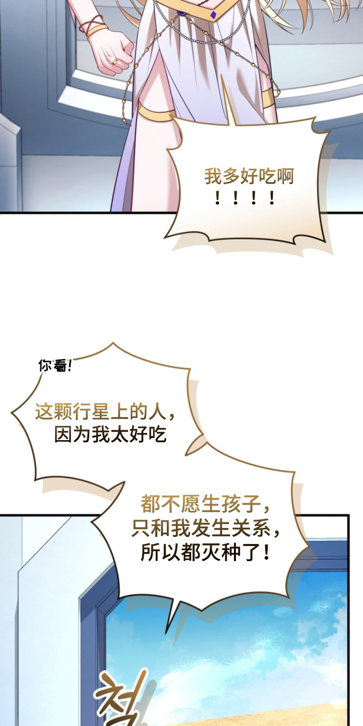 人形之笛结局揭秘漫画,第4章：差劲2图