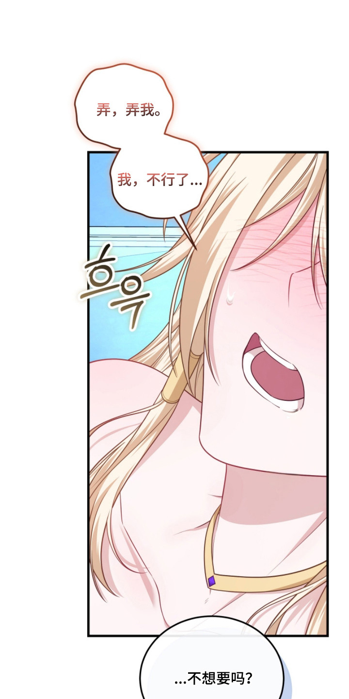 人形之笛在哪儿看漫画,第15章：繁殖3图