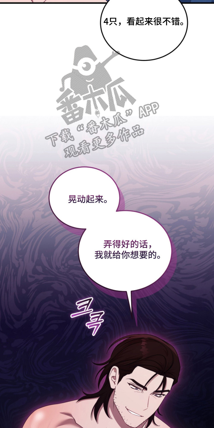 人形之笛在哪儿看漫画,第15章：繁殖4图